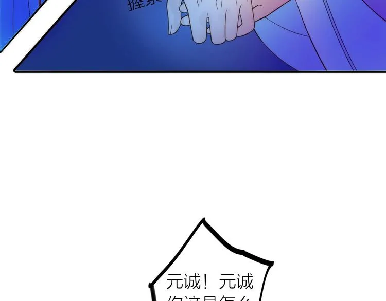 第30话 诬陷 第8页