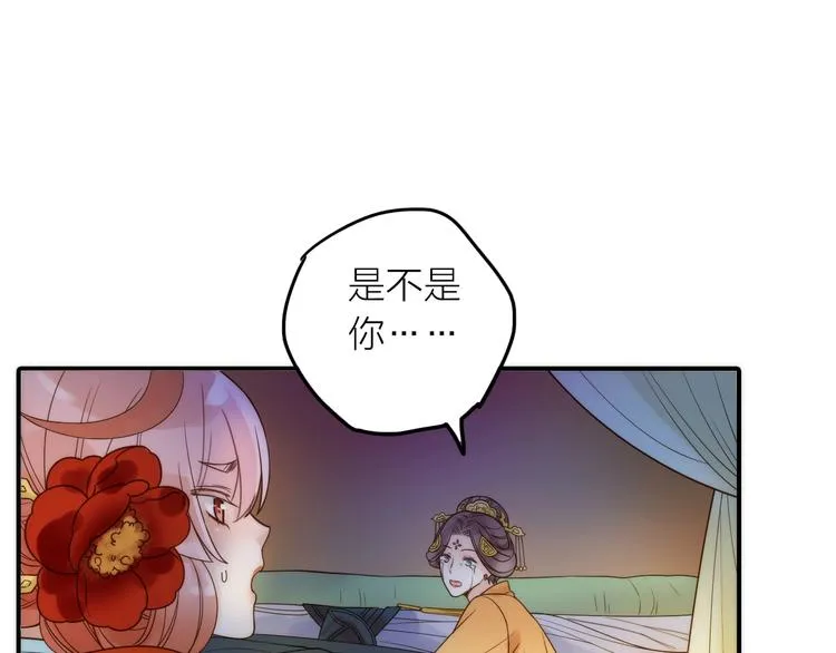 第30话 诬陷 第14页