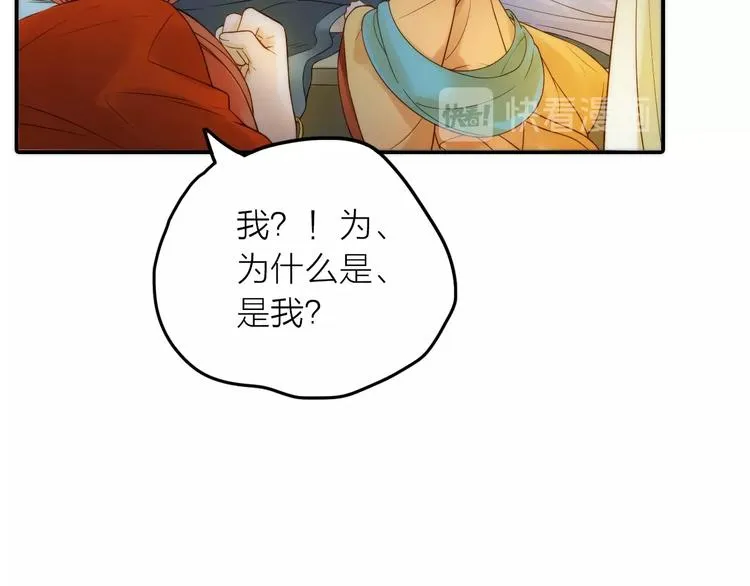 第30话 诬陷 第15页