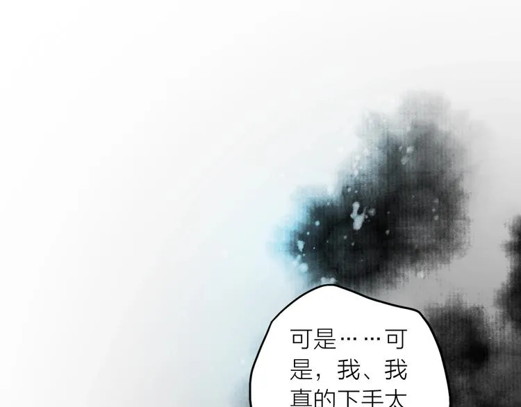 第30话 诬陷 第20页