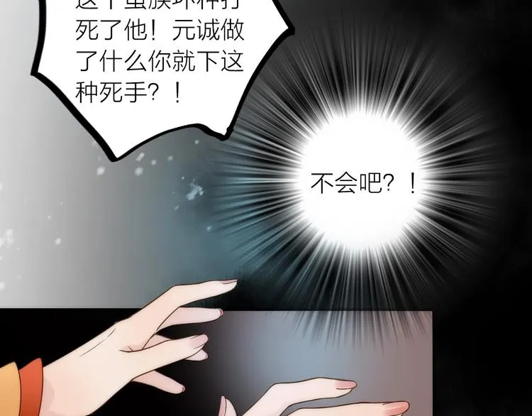 第30话 诬陷 第22页