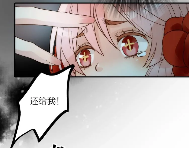 第30话 诬陷 第24页