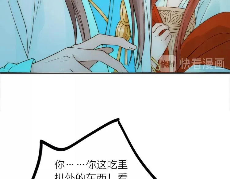 第30话 诬陷 第27页