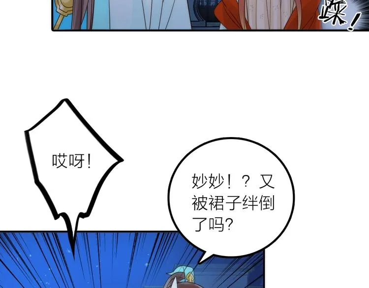 第30话 诬陷 第38页