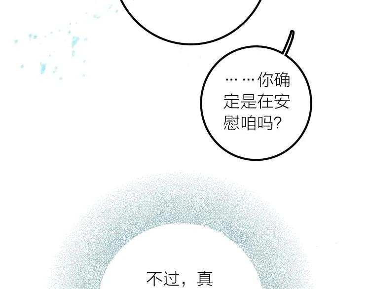 第30话 诬陷 第45页