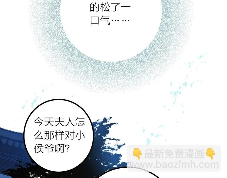 第30话 诬陷 第46页