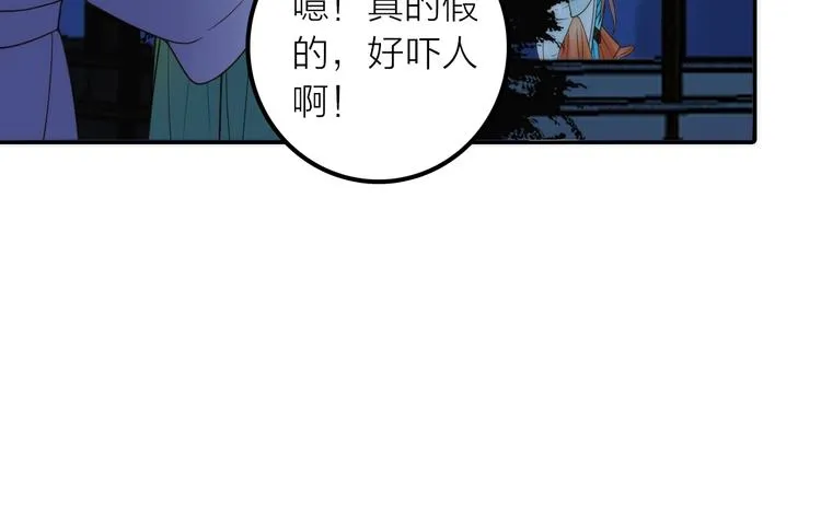 第30话 诬陷 第48页