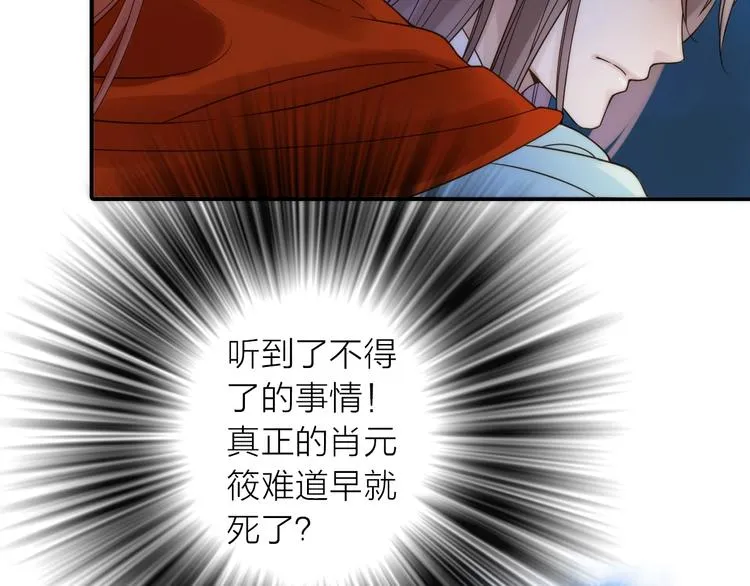 第30话 诬陷 第50页