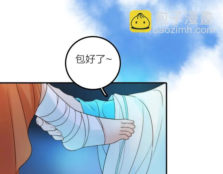 第30话 诬陷 第52页