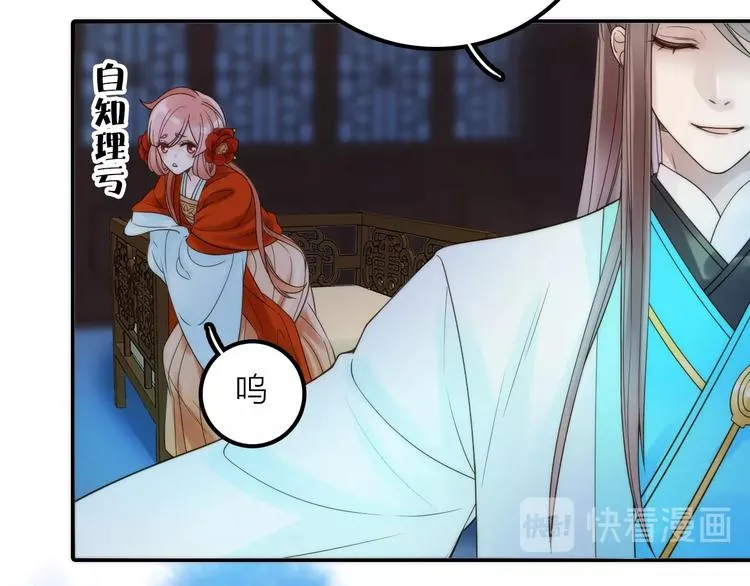 第30话 诬陷 第54页