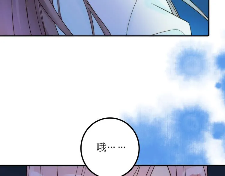 第30话 诬陷 第57页