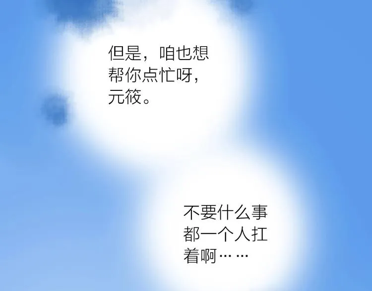 第30话 诬陷 第59页