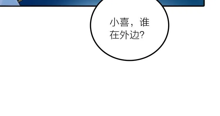 第30话 诬陷 第62页