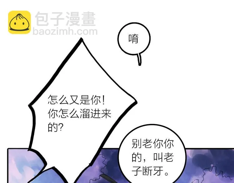 第30话 诬陷 第63页