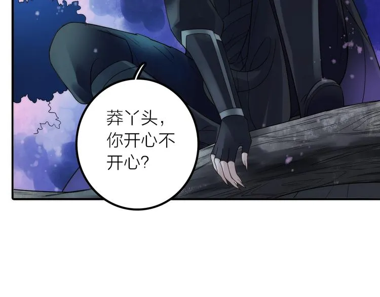 第30话 诬陷 第65页