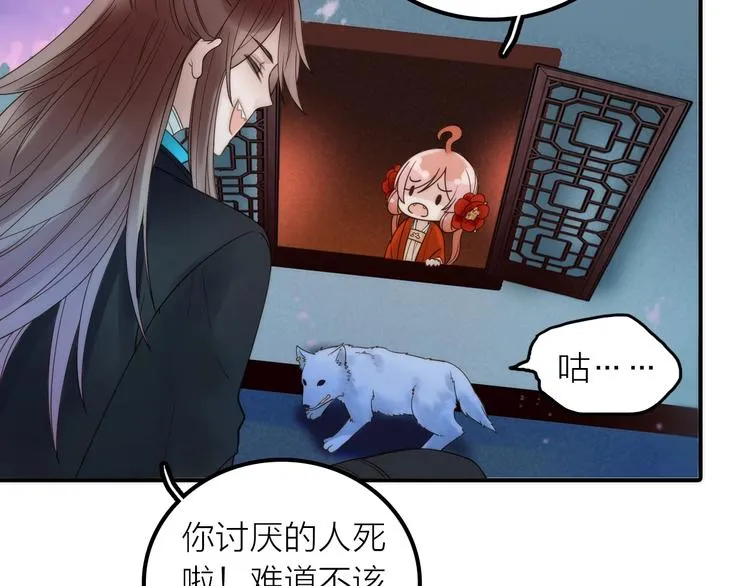 第30话 诬陷 第67页