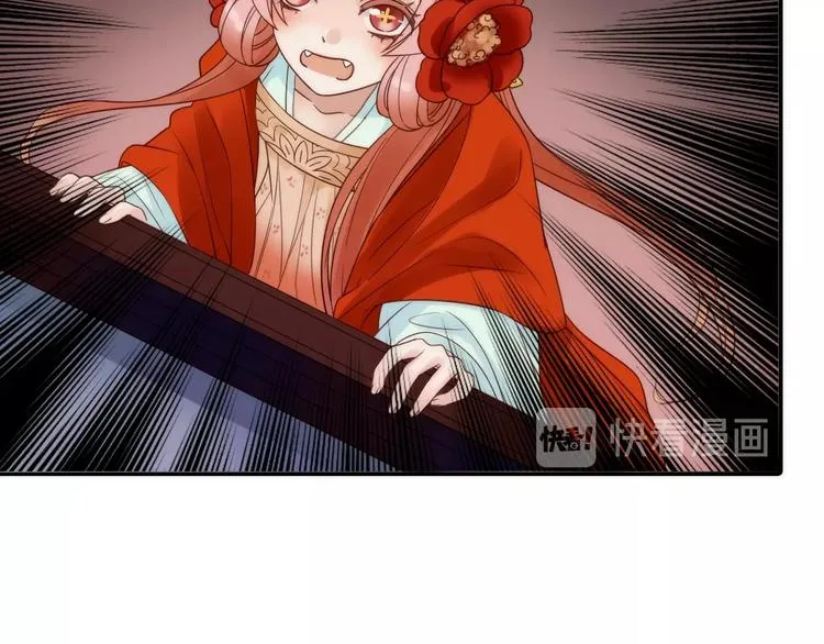 第30话 诬陷 第84页