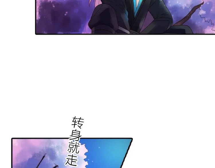 第30话 诬陷 第86页