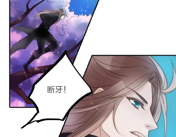 第30话 诬陷 第87页