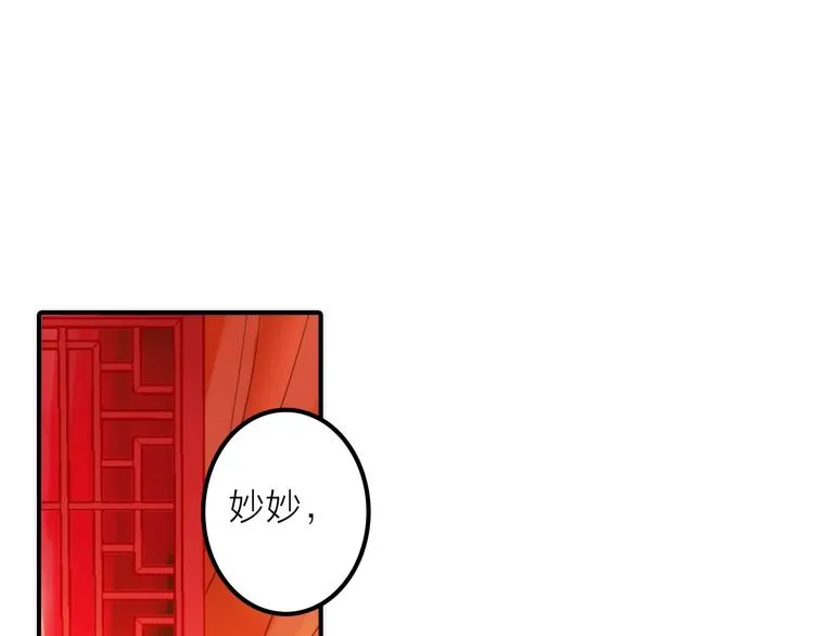 第29话 突然得知的信息 第5页