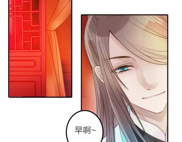 第29话 突然得知的信息 第6页