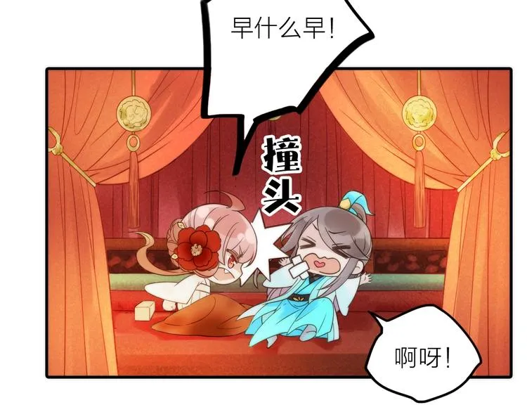 第29话 突然得知的信息 第8页