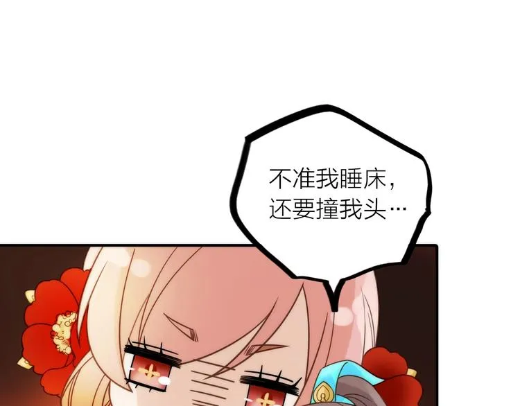 第29话 突然得知的信息 第9页