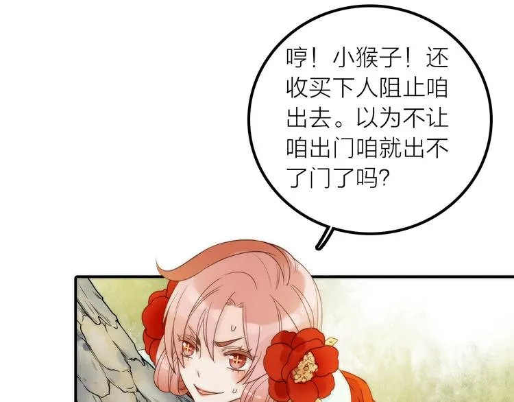第29话 突然得知的信息 第14页