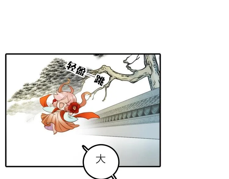 第29话 突然得知的信息 第16页