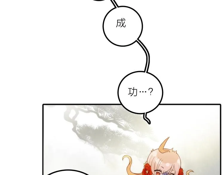 第29话 突然得知的信息 第17页