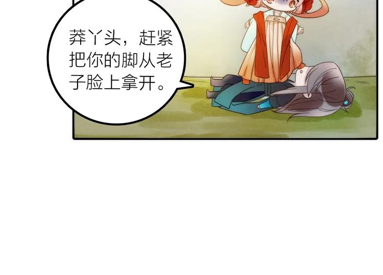 第29话 突然得知的信息 第18页
