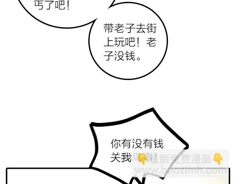 第29话 突然得知的信息 第22页
