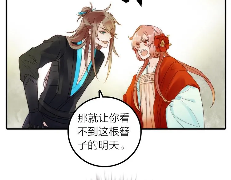 第29话 突然得知的信息 第23页
