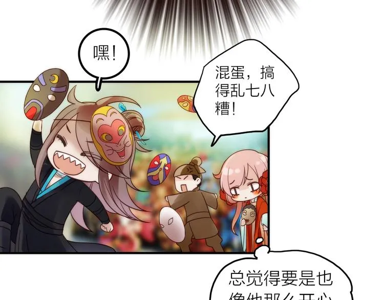 第29话 突然得知的信息 第25页