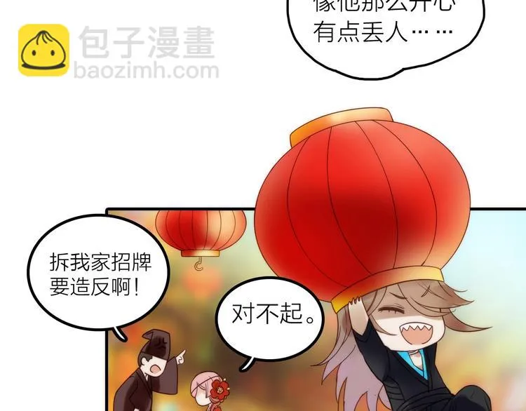 第29话 突然得知的信息 第26页