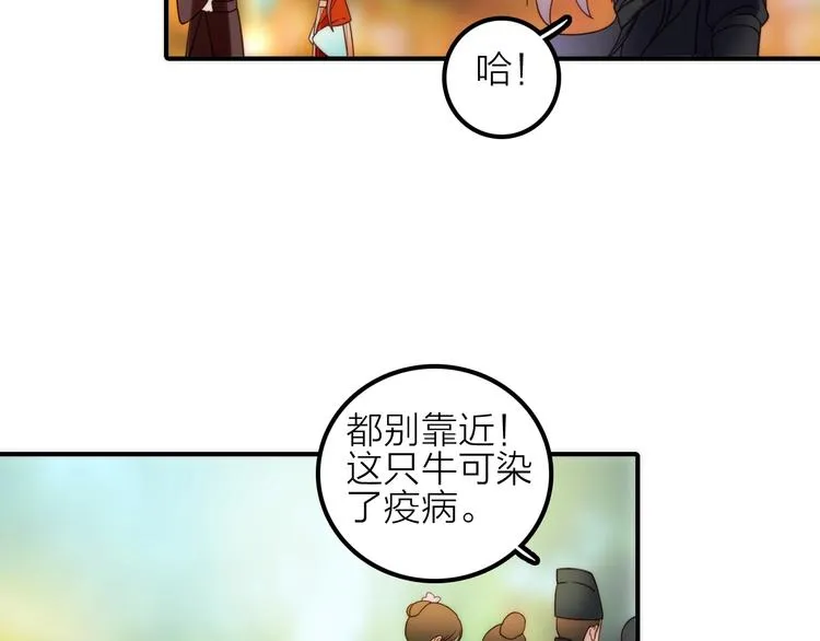 第29话 突然得知的信息 第27页