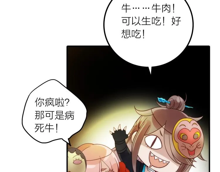 第29话 突然得知的信息 第29页