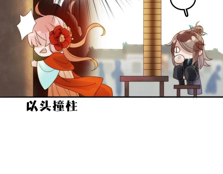 第29话 突然得知的信息 第39页