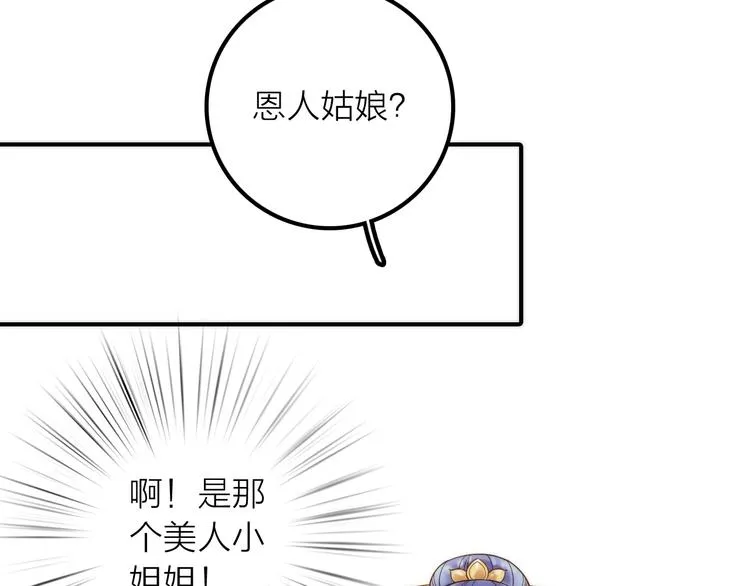 第29话 突然得知的信息 第42页