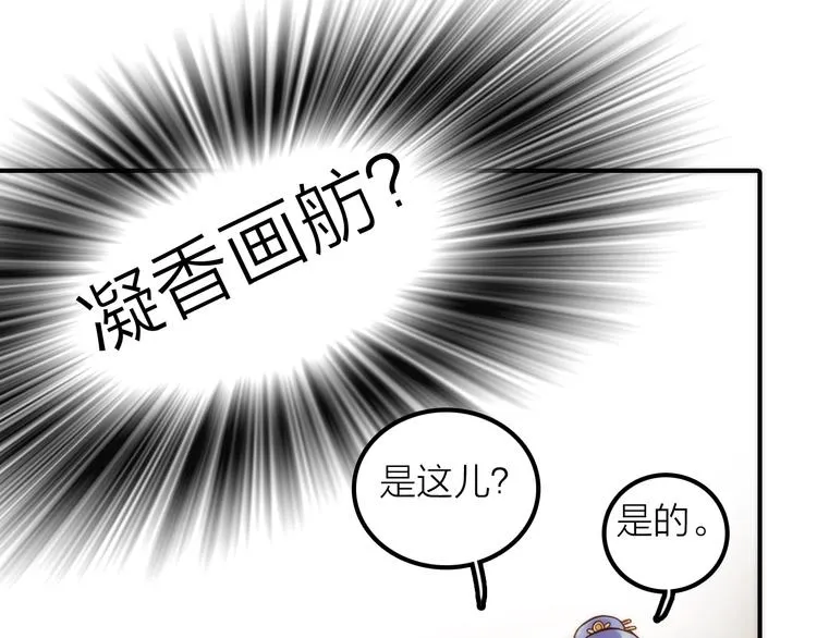 第29话 突然得知的信息 第46页