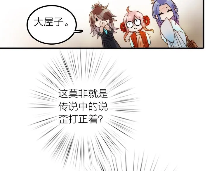 第29话 突然得知的信息 第47页