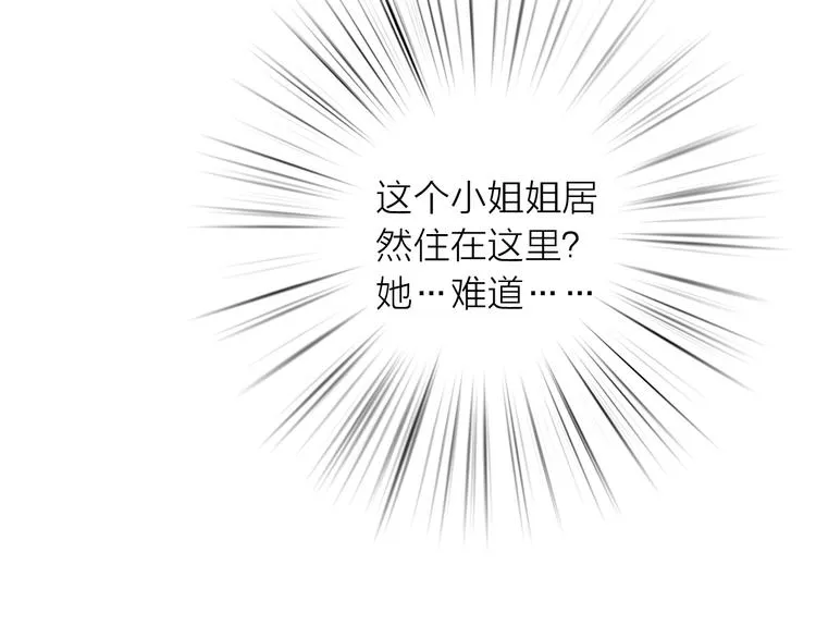 第29话 突然得知的信息 第48页