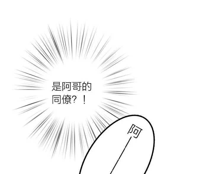 第29话 突然得知的信息 第49页