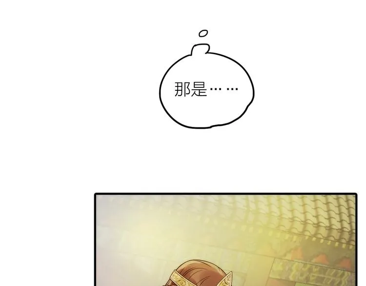 第29话 突然得知的信息 第53页