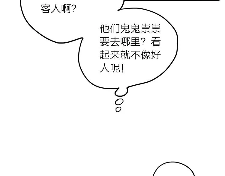 第29话 突然得知的信息 第55页