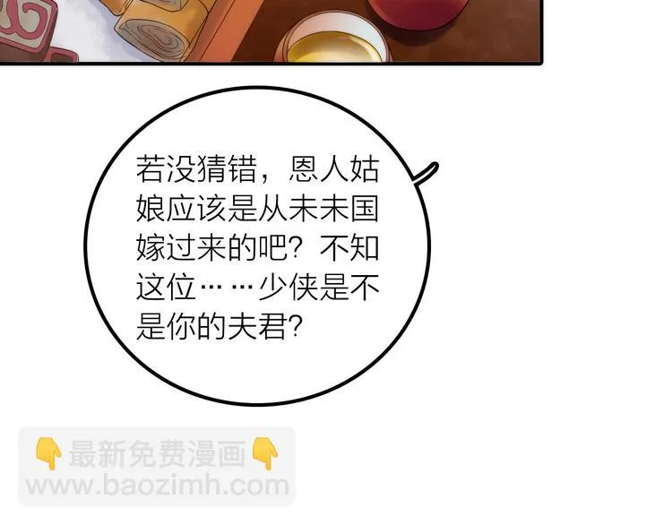 第29话 突然得知的信息 第59页