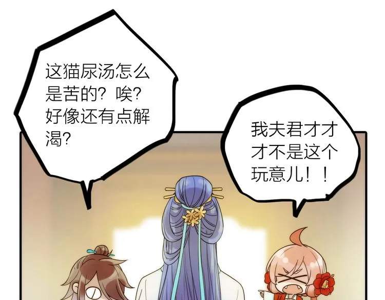 第29话 突然得知的信息 第60页