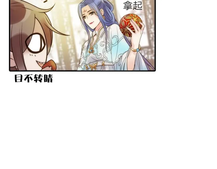 第29话 突然得知的信息 第62页