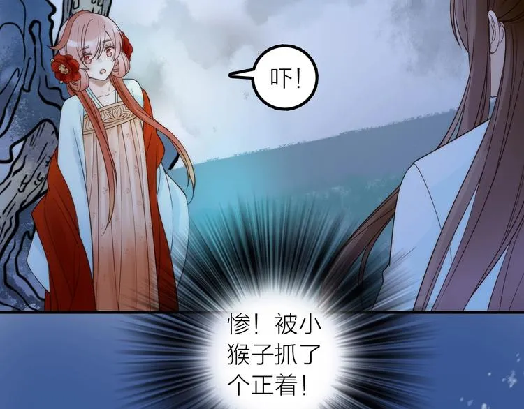 第29话 突然得知的信息 第80页