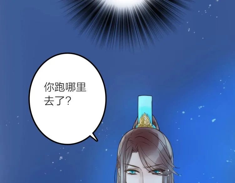 第29话 突然得知的信息 第81页